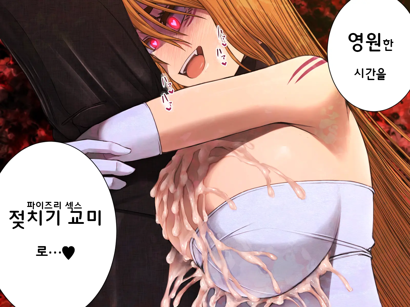 Jaaku Na Youko To Paizuri Kekkonshiki Ni Itaru Made